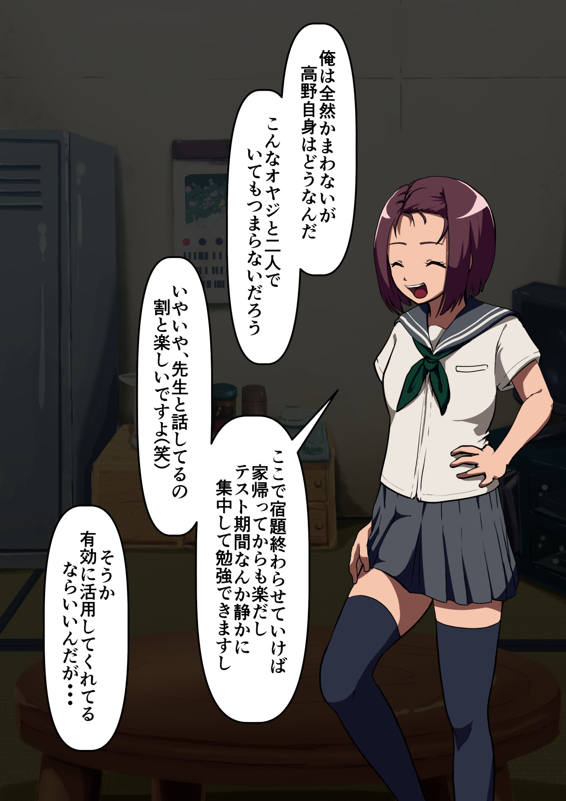 Osananajimi wa irukeredo: Komon to Teruko page 10 full