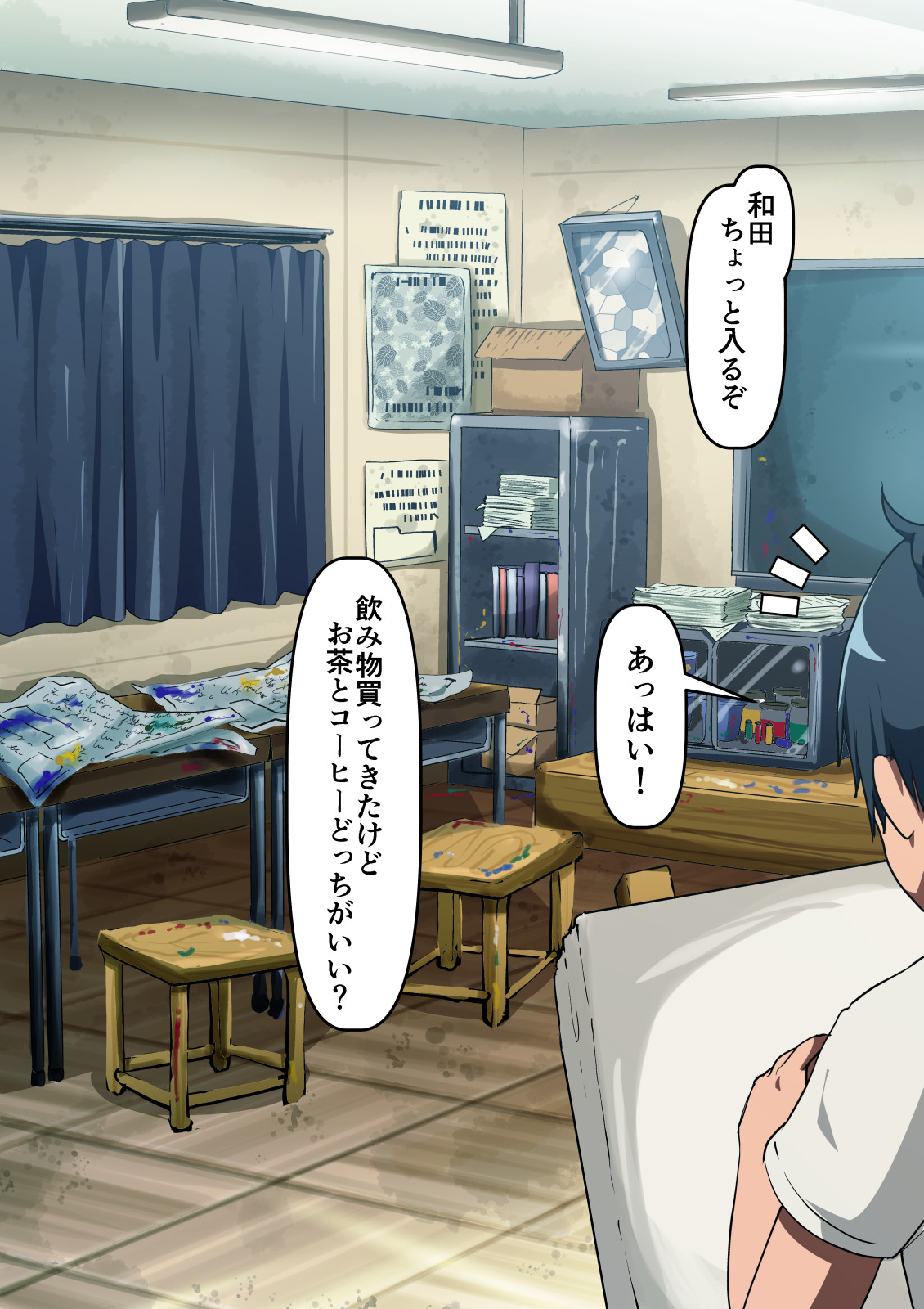 Osananajimi wa irukeredo: Komon to Teruko page 4 full