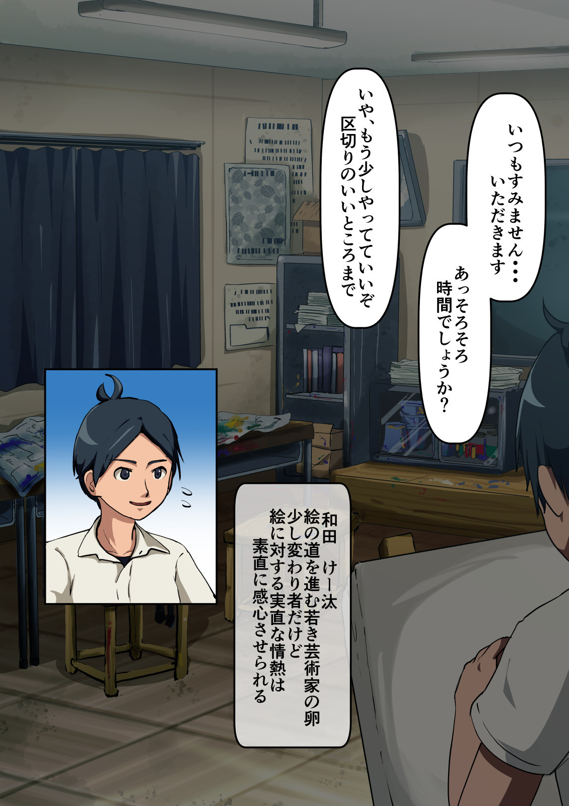 Osananajimi wa irukeredo: Komon to Teruko page 5 full