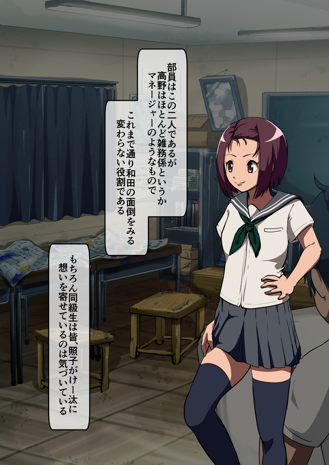 Osananajimi wa irukeredo: Komon to Teruko page 7 full