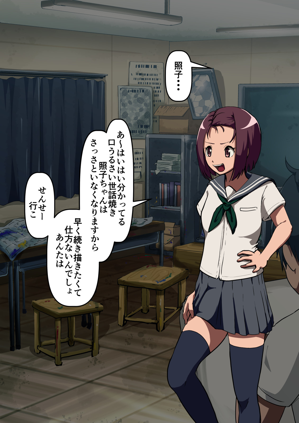 Osananajimi wa irukeredo: Komon to Teruko page 8 full
