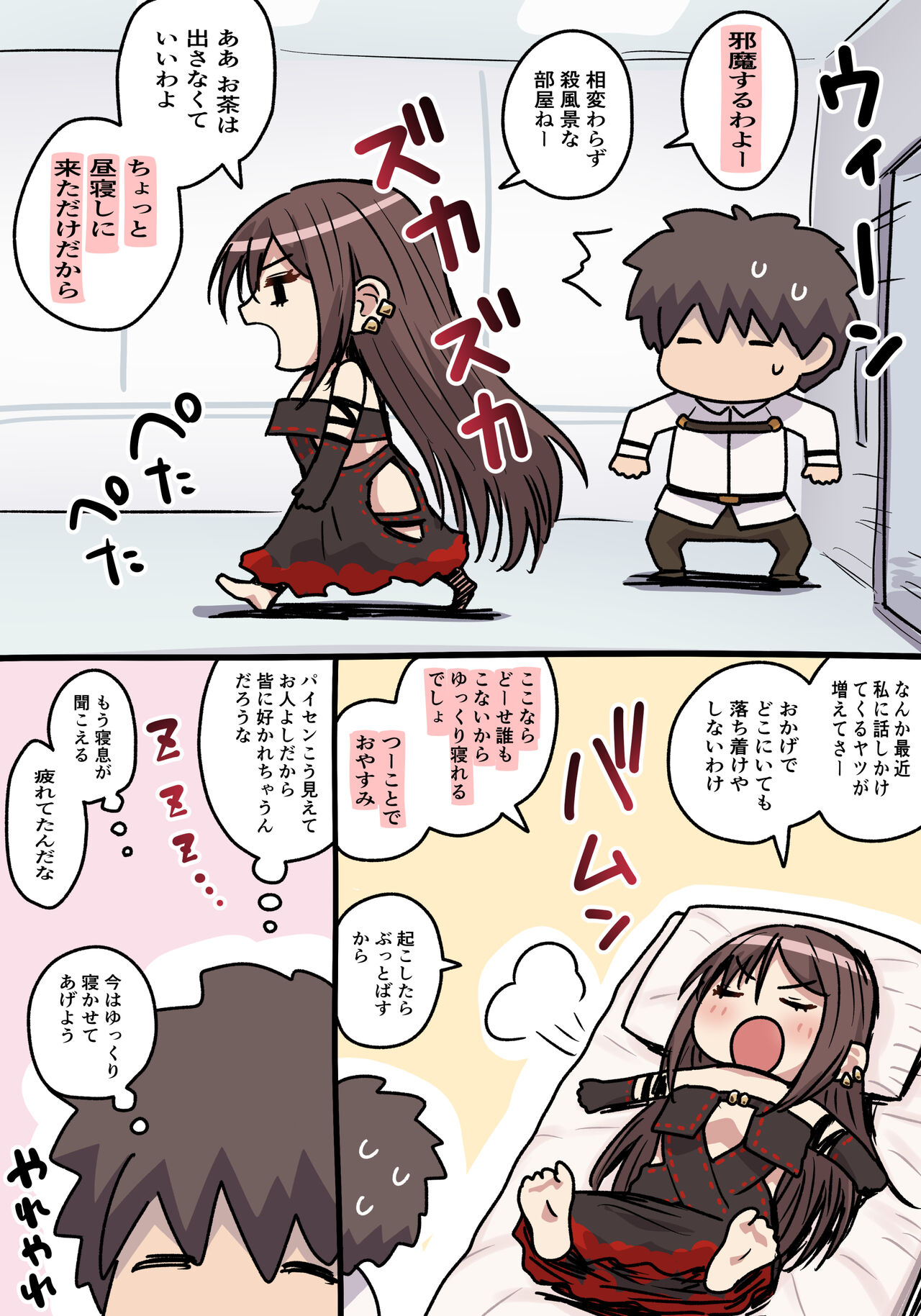 虞美人 page 1 full