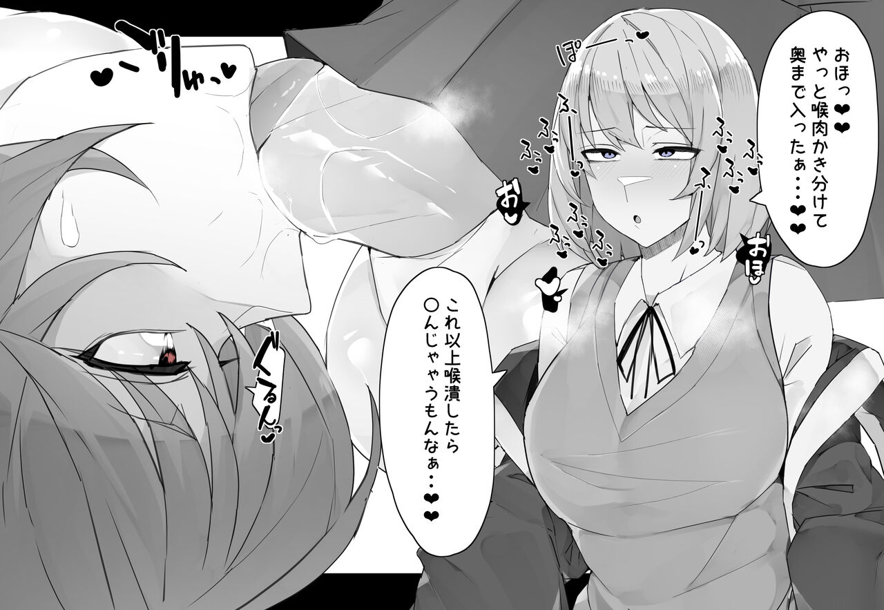 Mahoutsukai Kouhai no Jekkentai ni Batteki Sareta Hanashi page 10 full