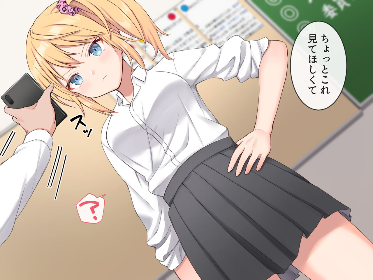 Apuri de gyaru no ano ko to… page 4 full