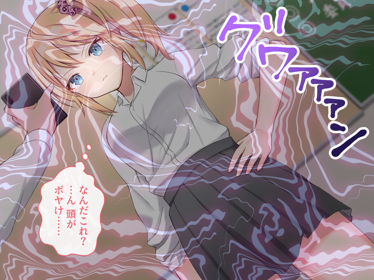Apuri de gyaru no ano ko to… page 5 full