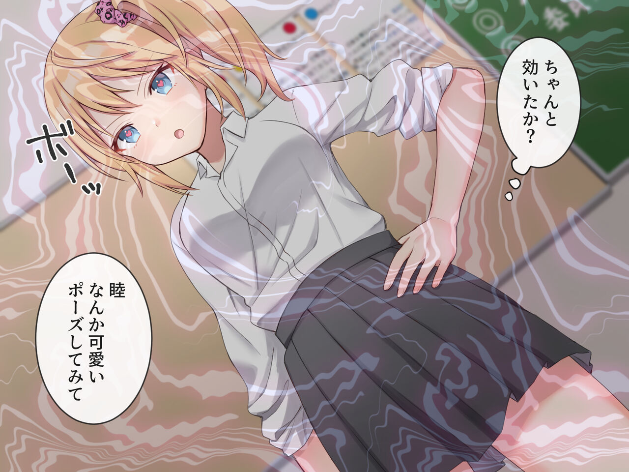 Apuri de gyaru no ano ko to… page 6 full