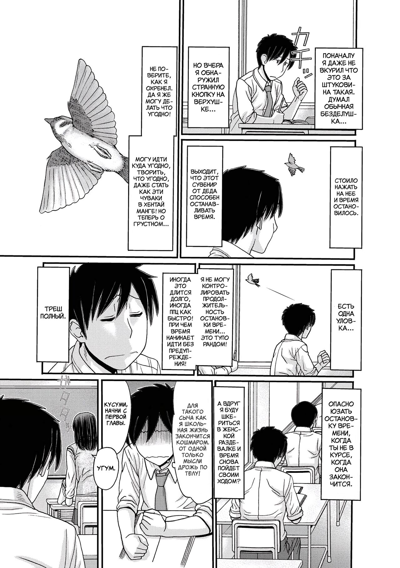 TOKI to MEKI -Tomatta Sekai de Majiwaru Toiki- Ch. 1-5 page 4 full