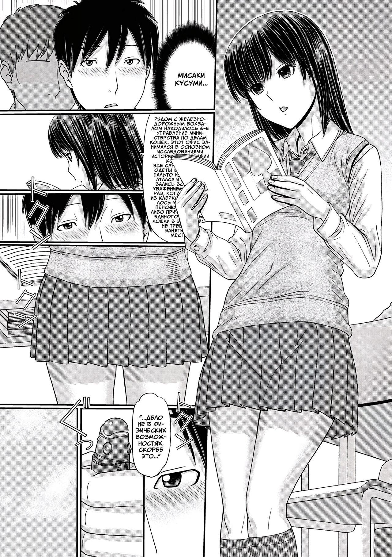 TOKI to MEKI -Tomatta Sekai de Majiwaru Toiki- Ch. 1-5 page 5 full