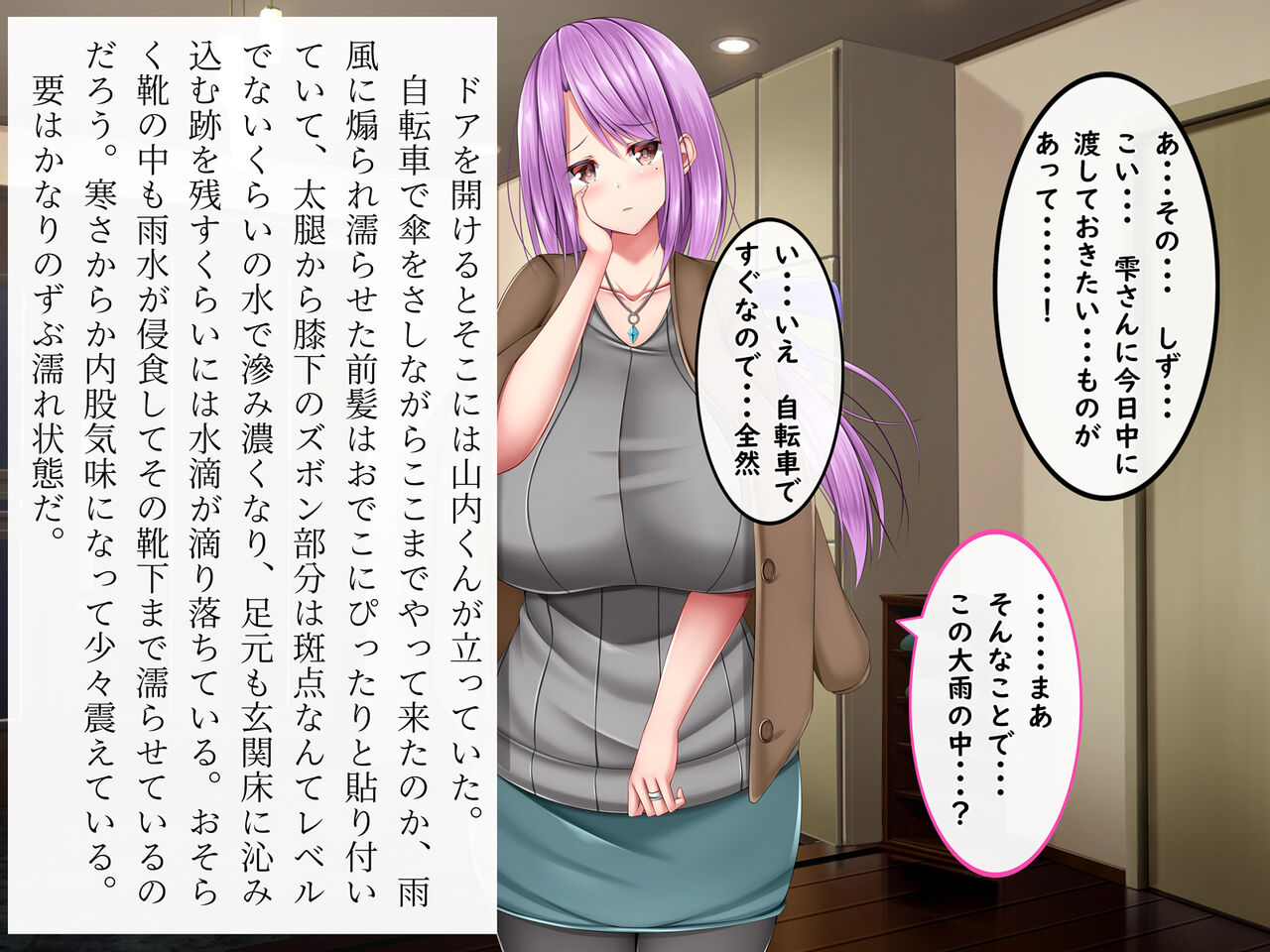 完膚なきまでに part2 page 10 full