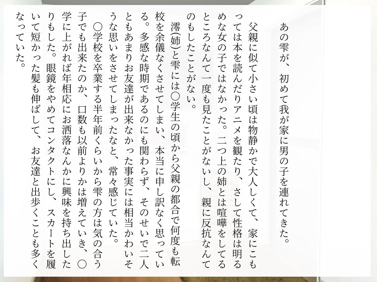 完膚なきまでに part2 page 3 full