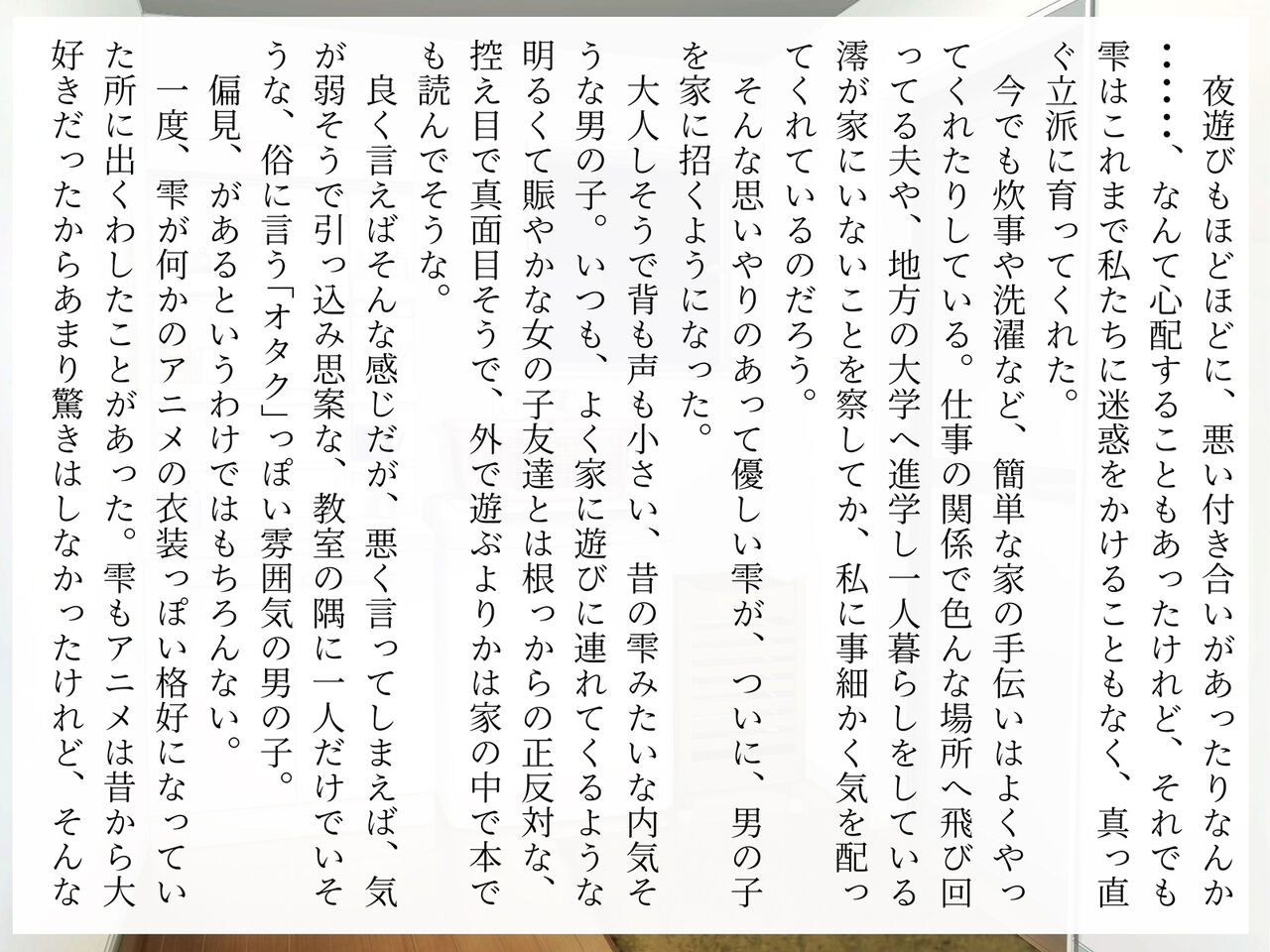 完膚なきまでに part2 page 4 full