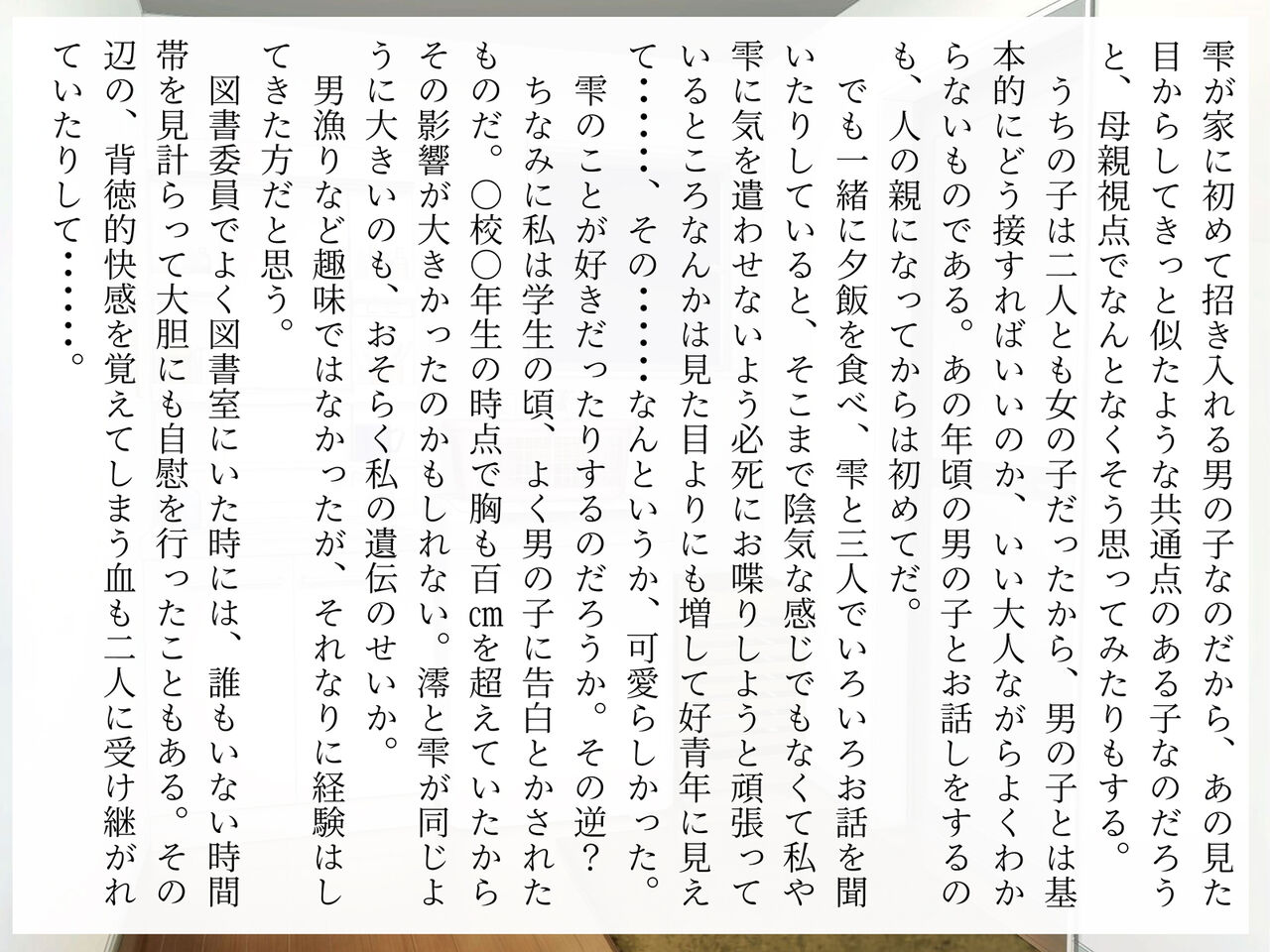 完膚なきまでに part2 page 5 full