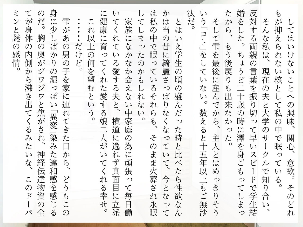 完膚なきまでに part2 page 6 full