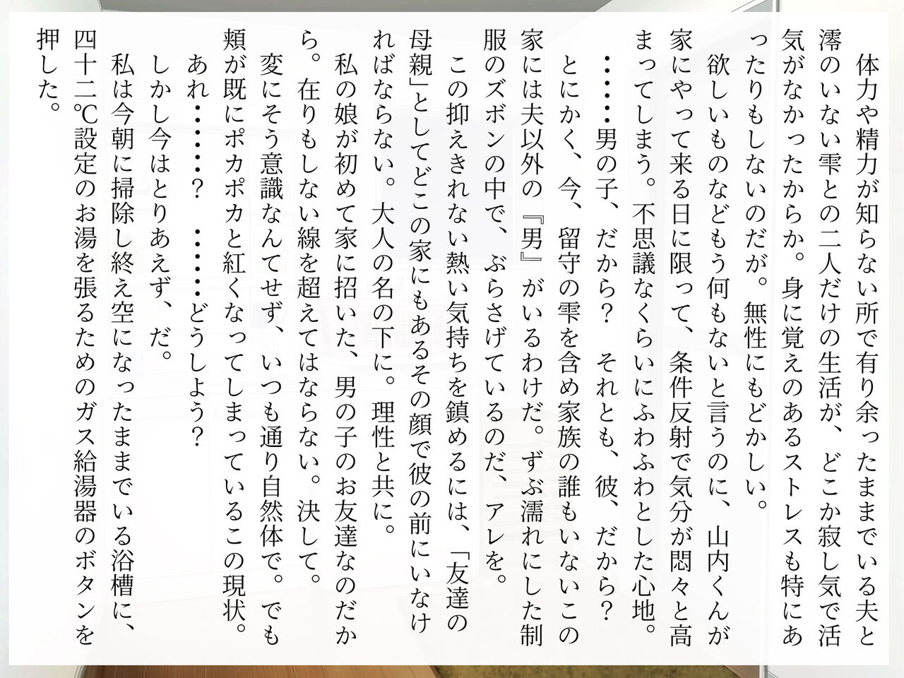 完膚なきまでに part2 page 7 full