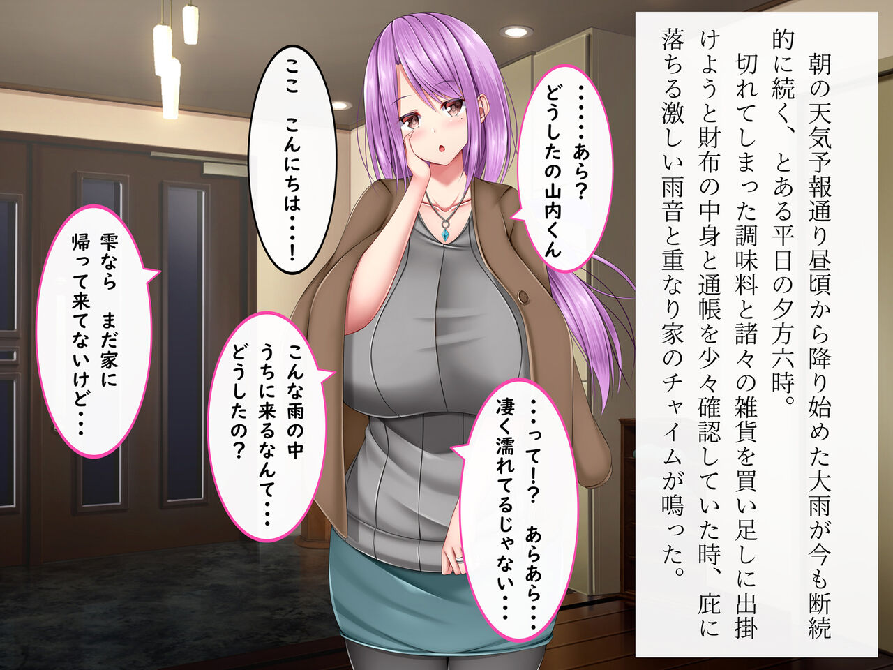 完膚なきまでに part2 page 9 full