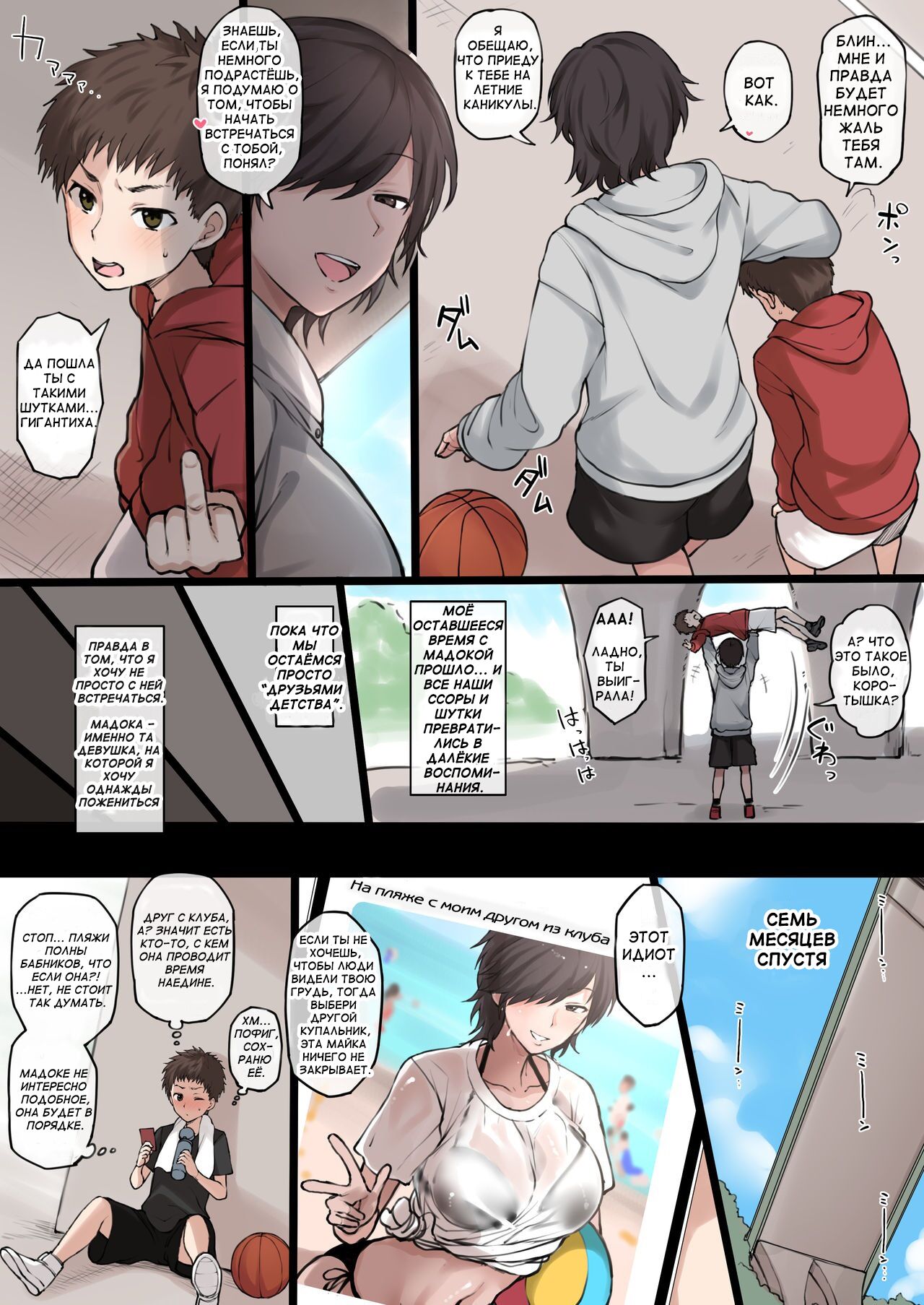 An NTR Perspective of a Picture Uploaded to Twitter of a Tall and Sporty Tomboy page 4 full