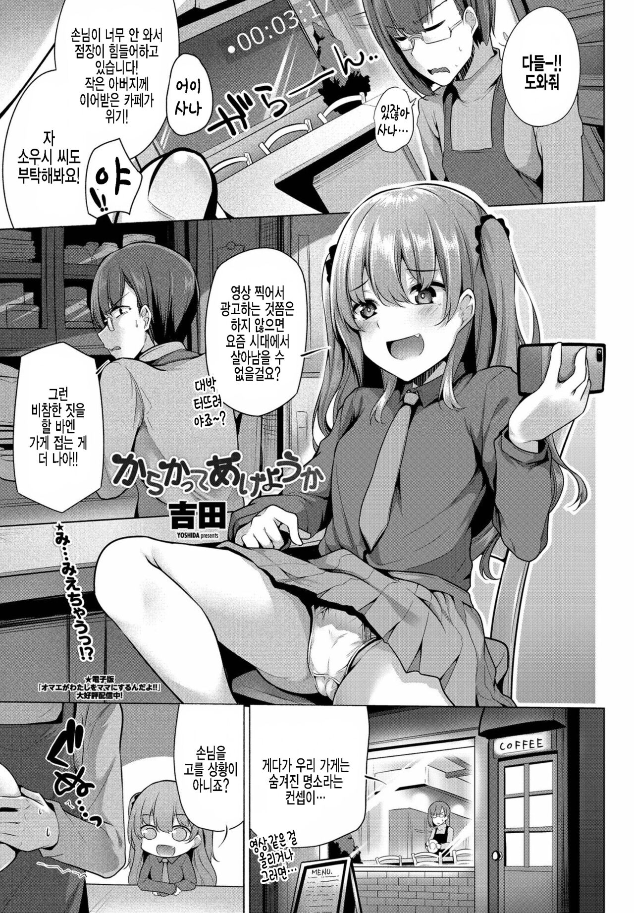 Karakatte Ageyou ka page 1 full