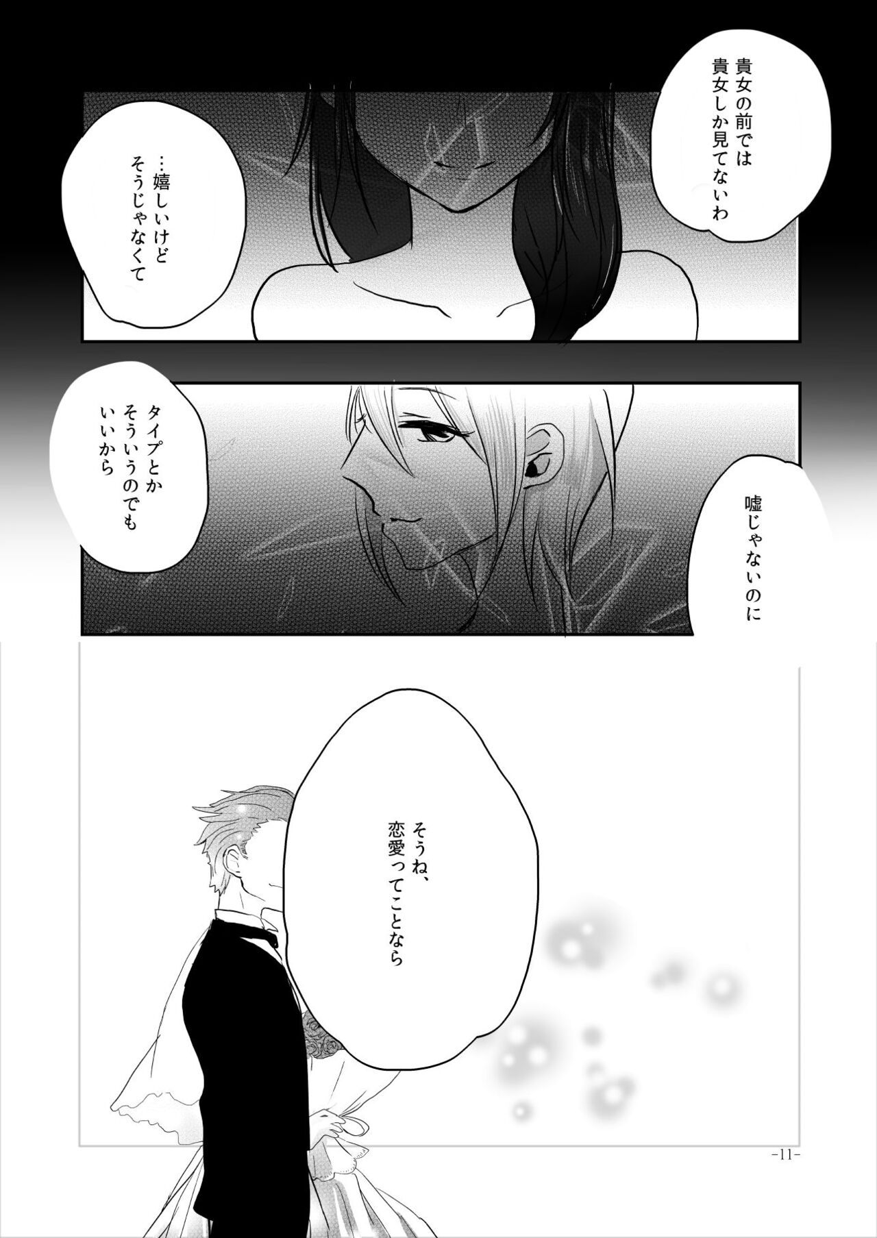 Obsessed 02 page 10 full