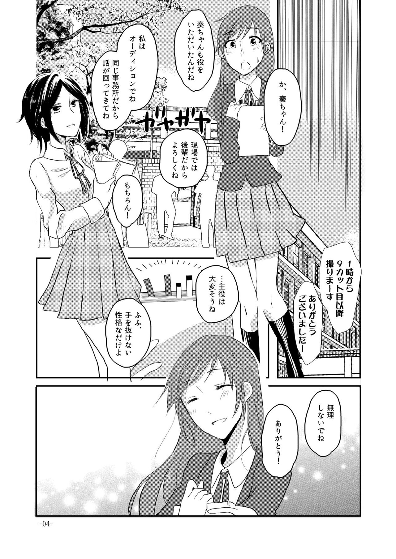 Obsessed 02 page 3 full