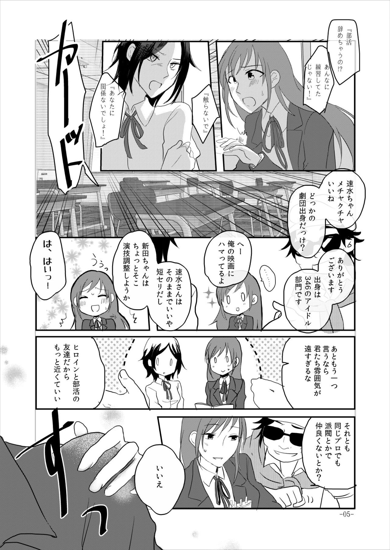 Obsessed 02 page 4 full
