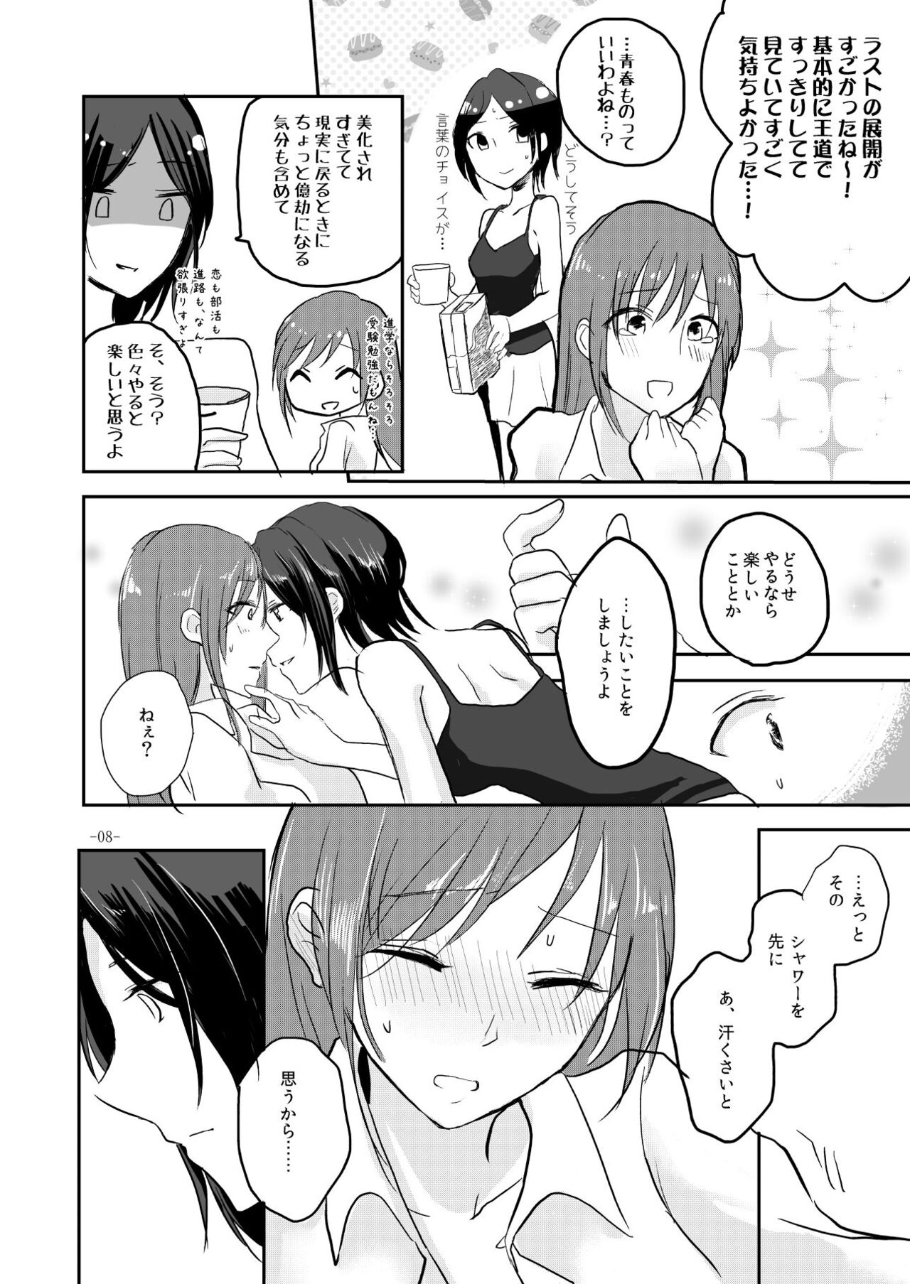 Obsessed 02 page 7 full