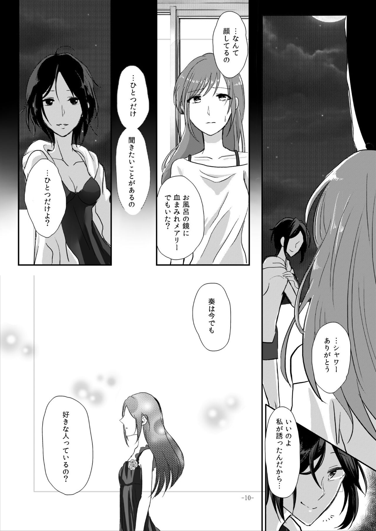 Obsessed 02 page 9 full
