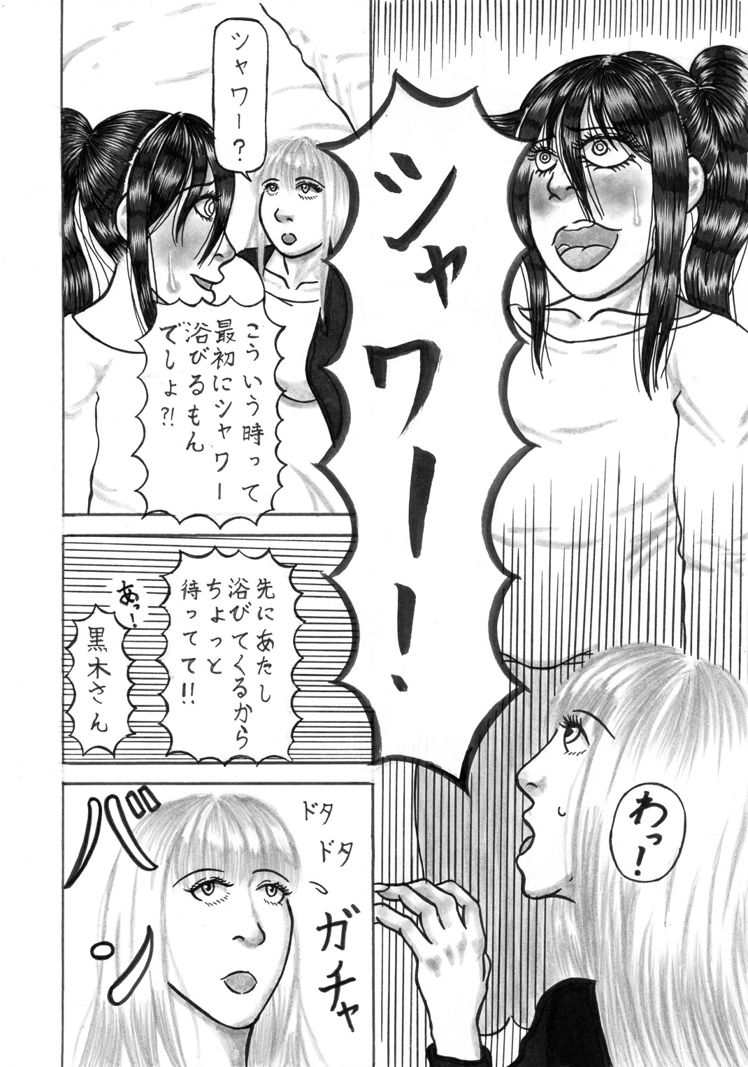 Mote Naishi Kemono Ni Naru page 4 full