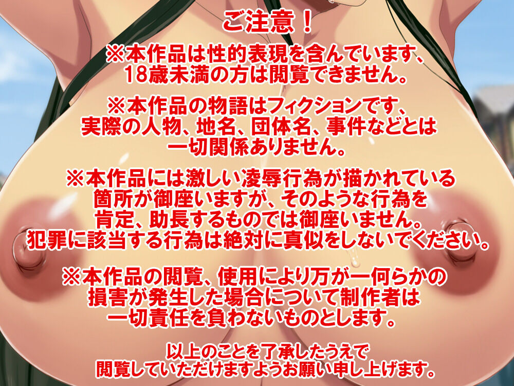 Satomori no Miko Daisanshou Jijo "Nagomi" Kouhen page 1 full