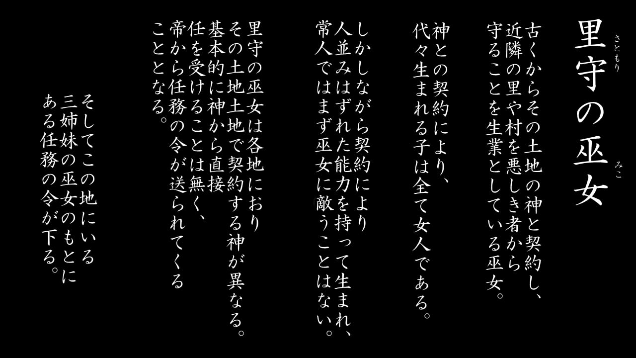 Satomori no Miko Daisanshou Jijo "Nagomi" Kouhen page 2 full