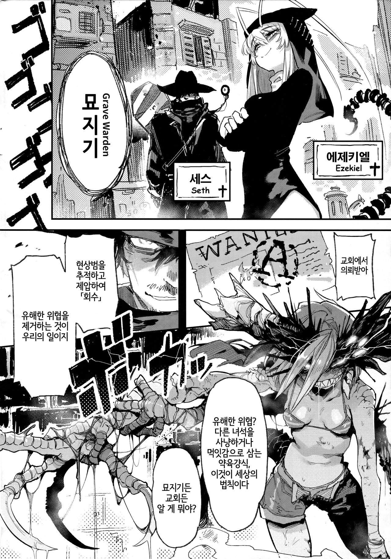 Hoshoku Shoujo V | 포식 소녀 V page 4 full