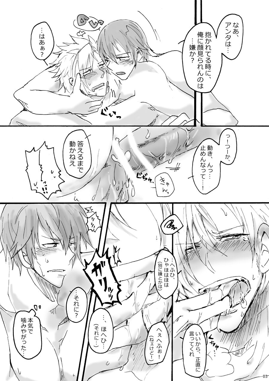 夜の手合せしようぜ！ page 4 full