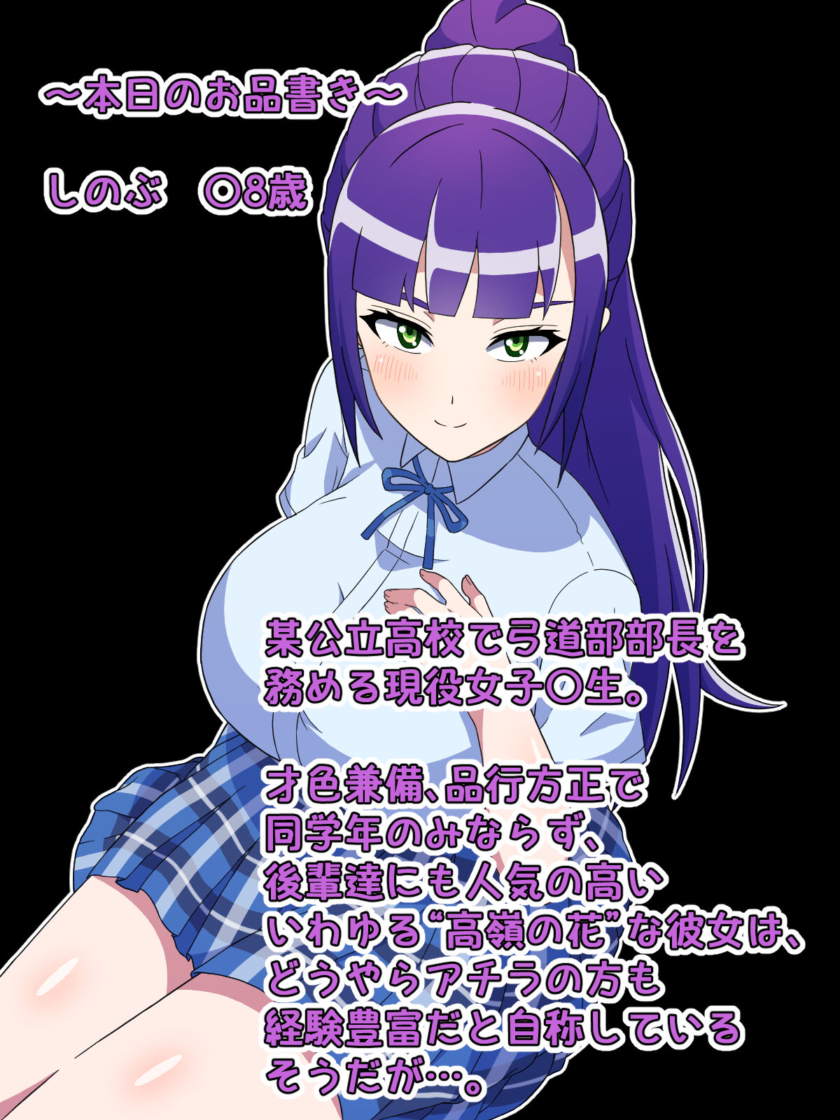 噂の援交サークル所属の残念お姉さん系JKと主観エッチ page 3 full