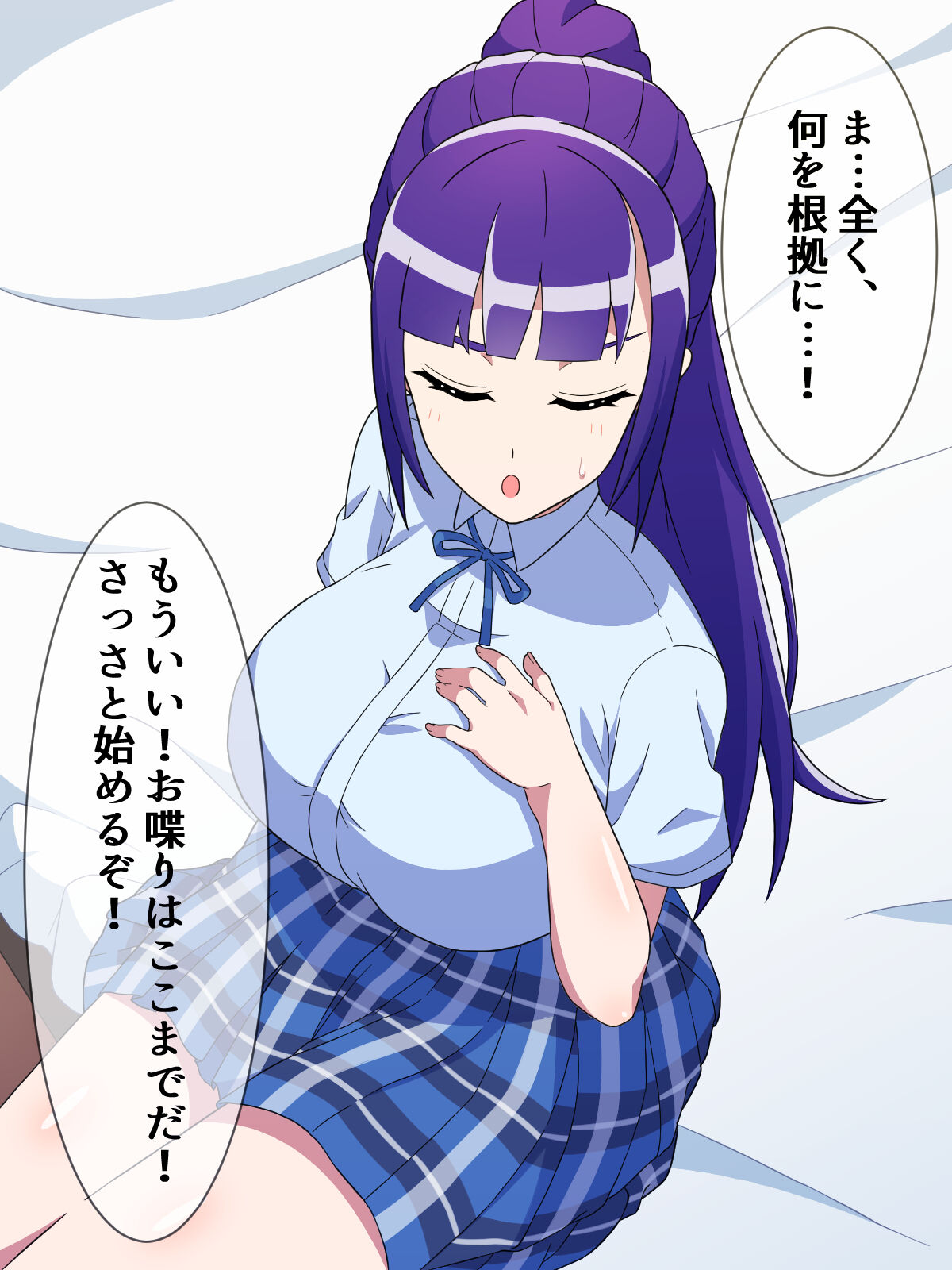 噂の援交サークル所属の残念お姉さん系JKと主観エッチ page 8 full
