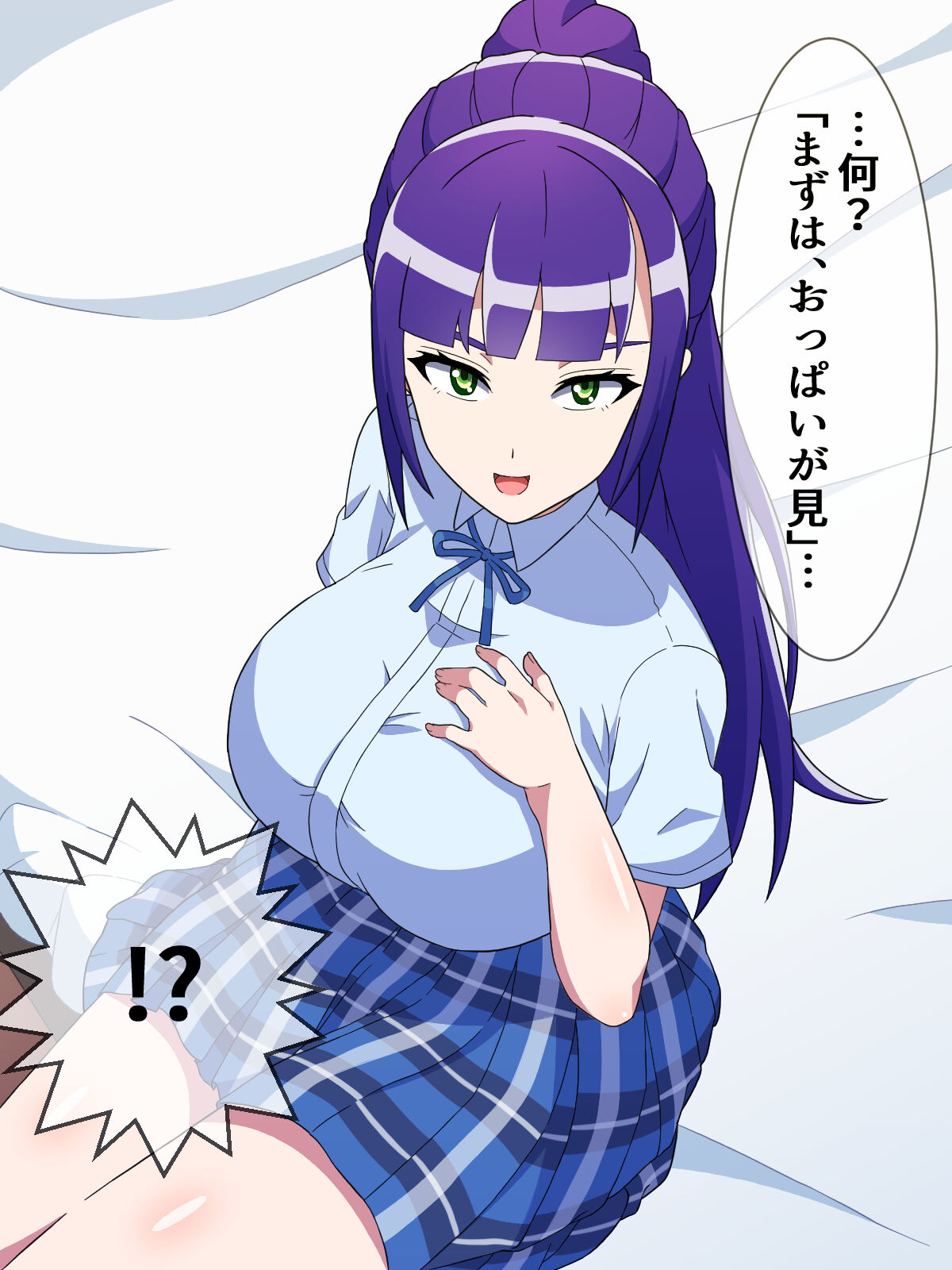 噂の援交サークル所属の残念お姉さん系JKと主観エッチ page 9 full