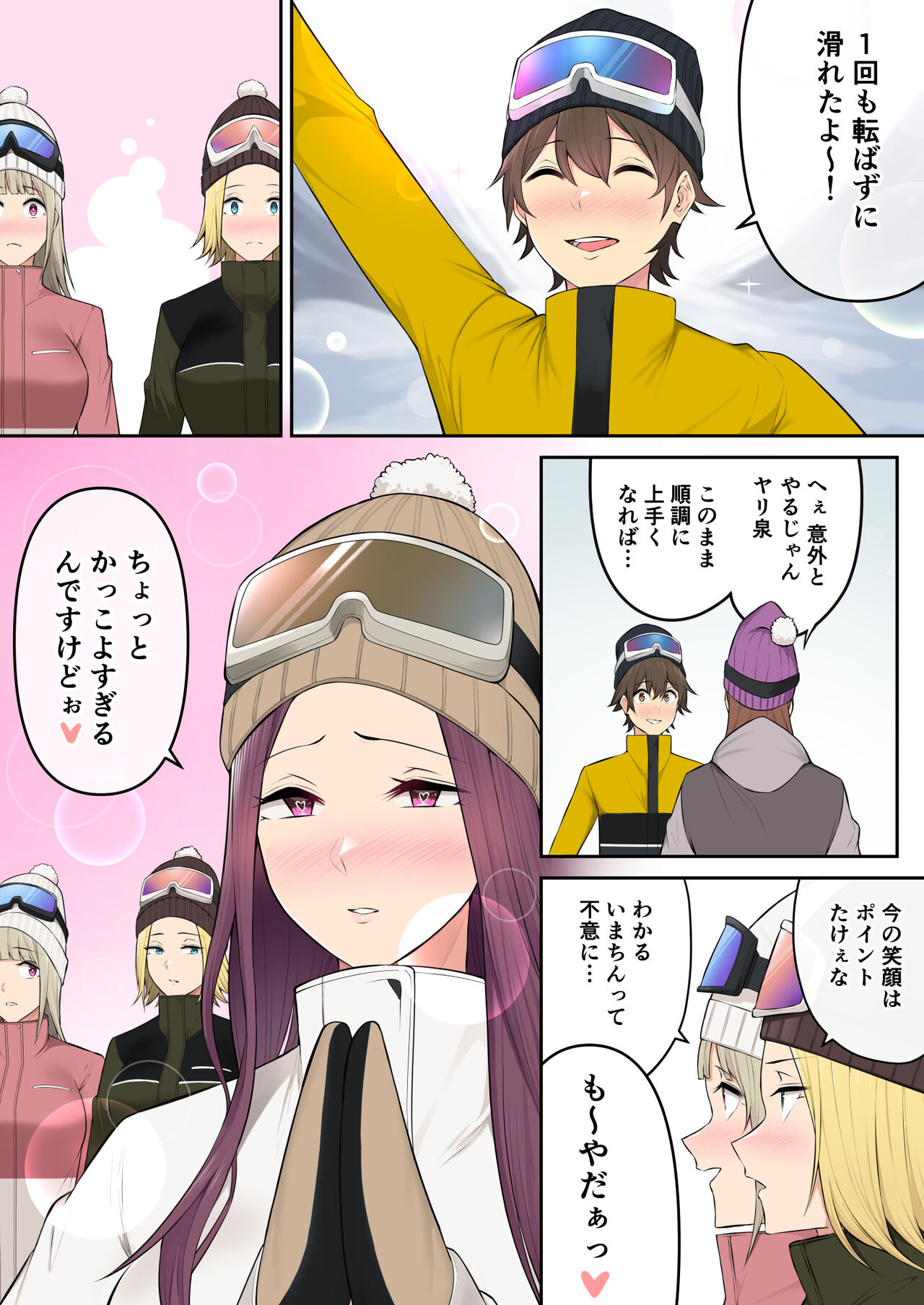 のり伍郎 page 10 full