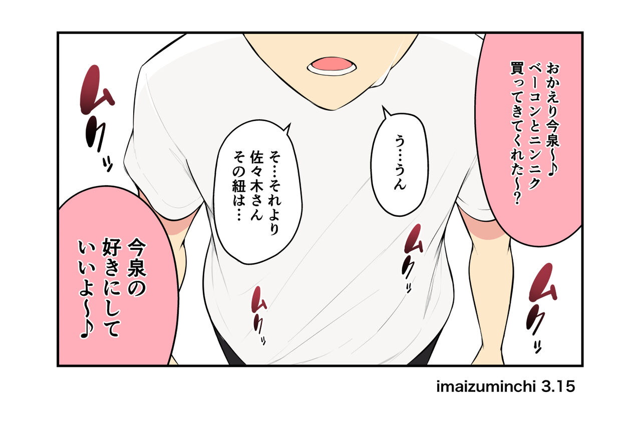 のり伍郎 page 2 full