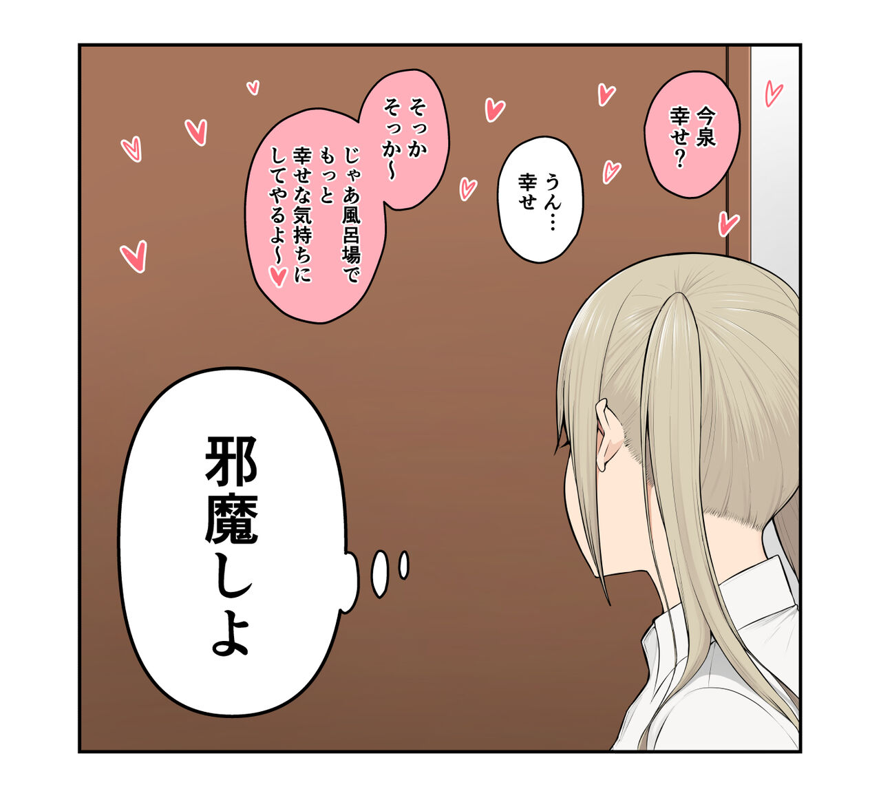 のり伍郎 page 6 full