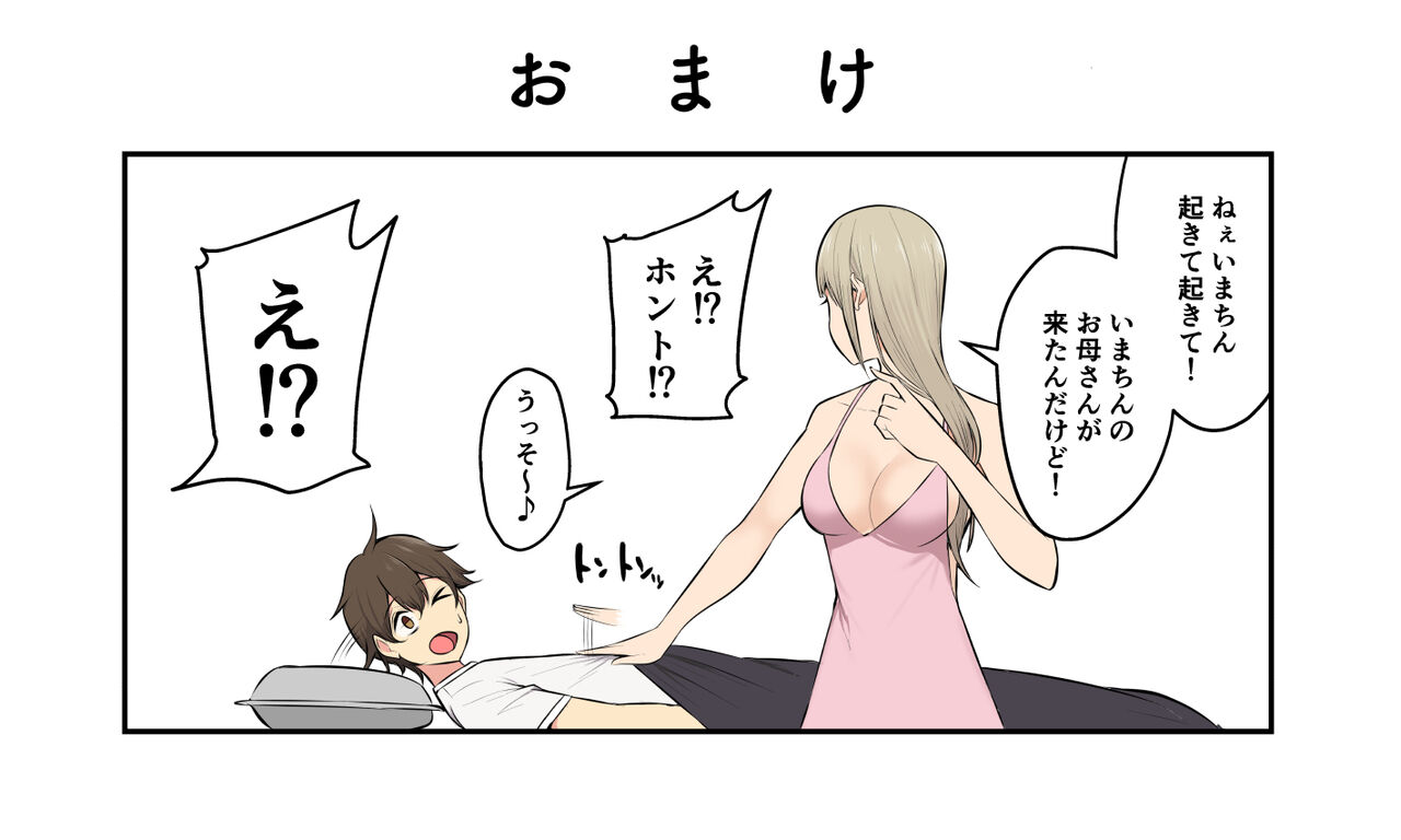 のり伍郎 page 8 full