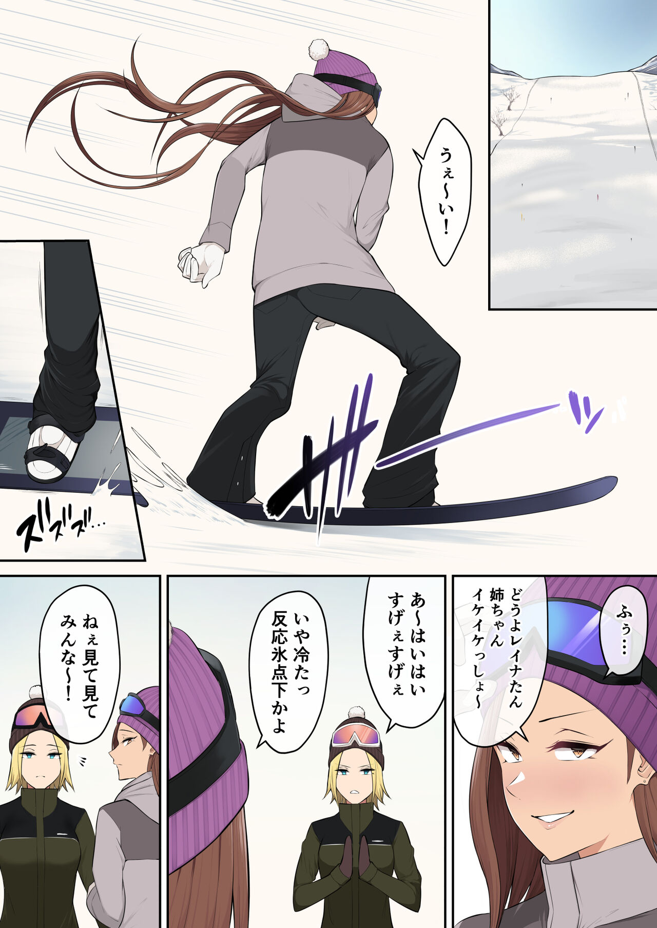 のり伍郎 page 9 full