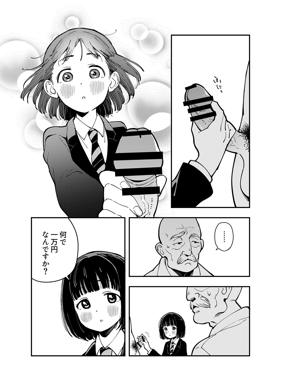 supercub page 7 full