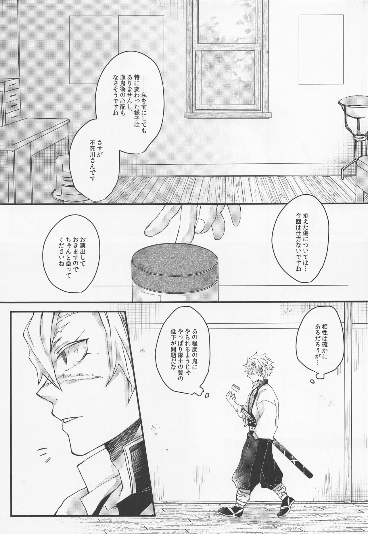 Kokoro ni Hana o Kokoro ni Toge o page 10 full