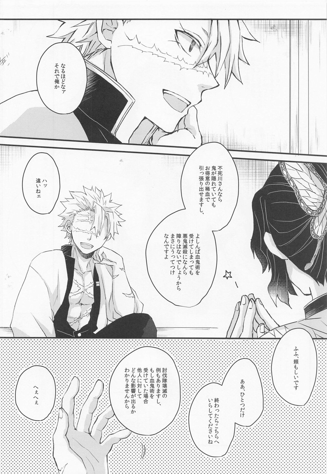 Kokoro ni Hana o Kokoro ni Toge o page 7 full