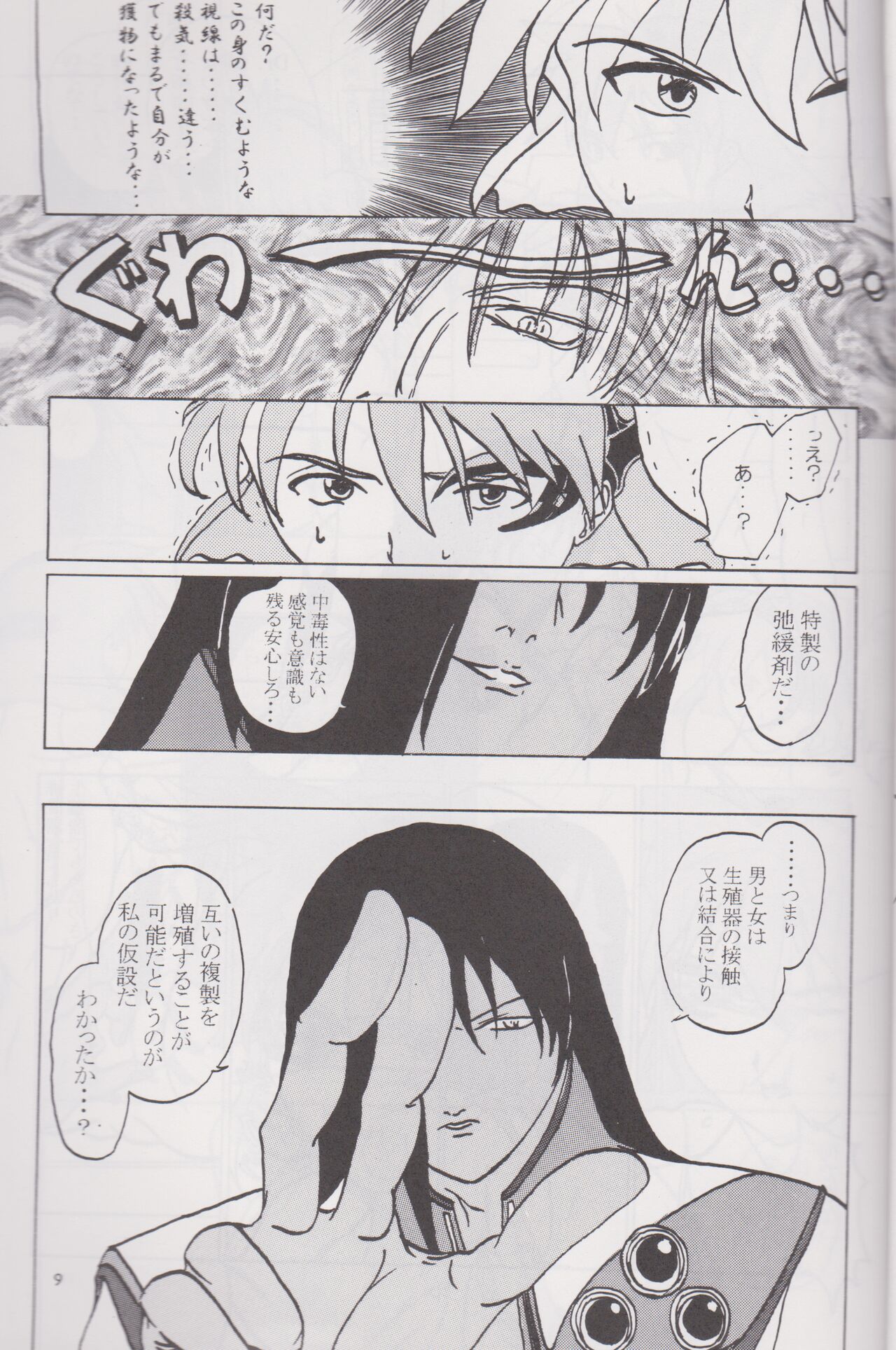 STAND BY ME page 8 full