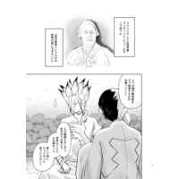 Jotaika shite mo ore wa ore page 3 full