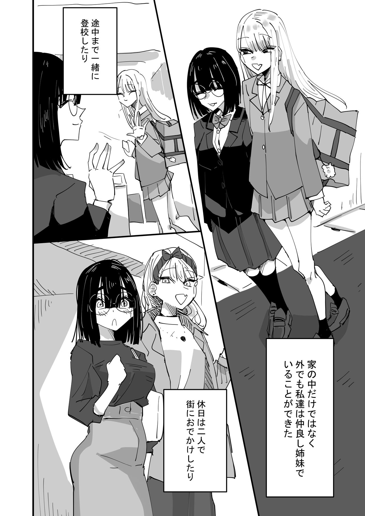 Haha ga Saikon Shite Imouto ga Dekita kedo Iroiro Atte Koibito ni Natta Hanashi page 10 full