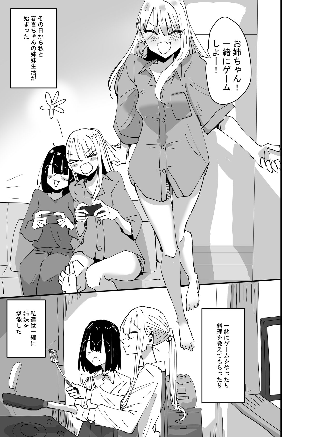 Haha ga Saikon Shite Imouto ga Dekita kedo Iroiro Atte Koibito ni Natta Hanashi page 9 full