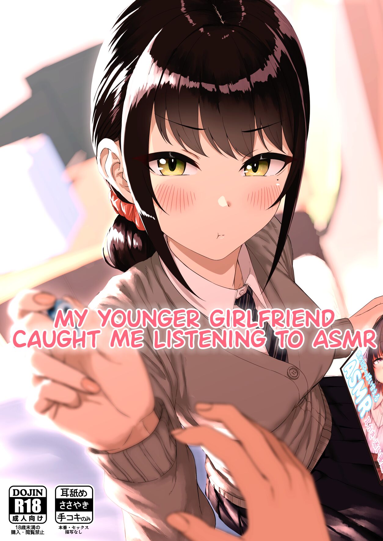 Kouhai Kanojo ni ASMR Kiiteru no ga Baremashita | My Younger Girlfriend Caught Me Listening To ASMR page 1 full