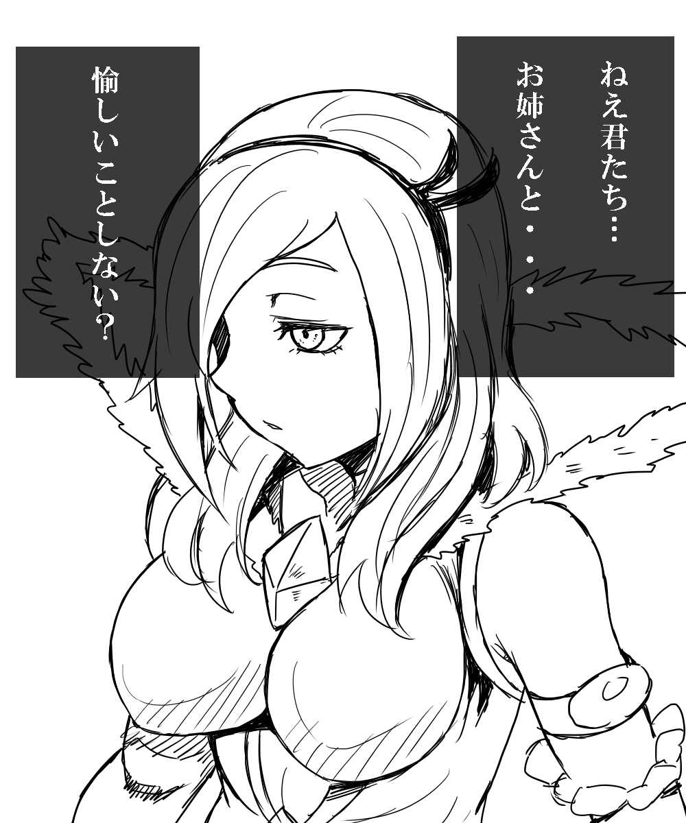 イース様の計画1~2,イース様のボツ計画 page 3 full
