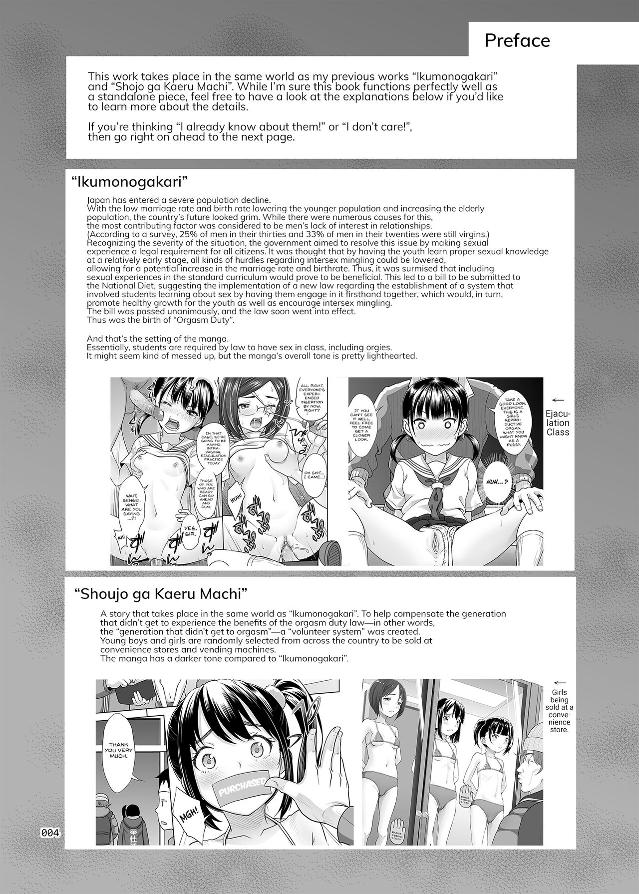 Seishidouin no Oshigoto 3 Mushiatsui Taiiku Souko de Iron na Renshuu o Shitemitara Asedaku ni Natta page 3 full