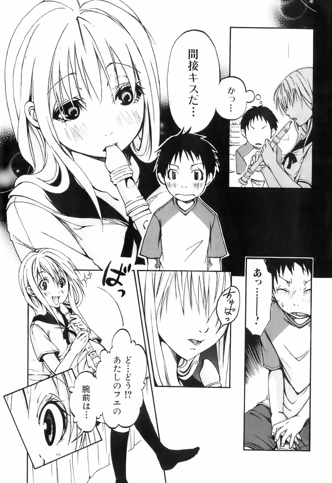 Fue no Ojikan page 5 full